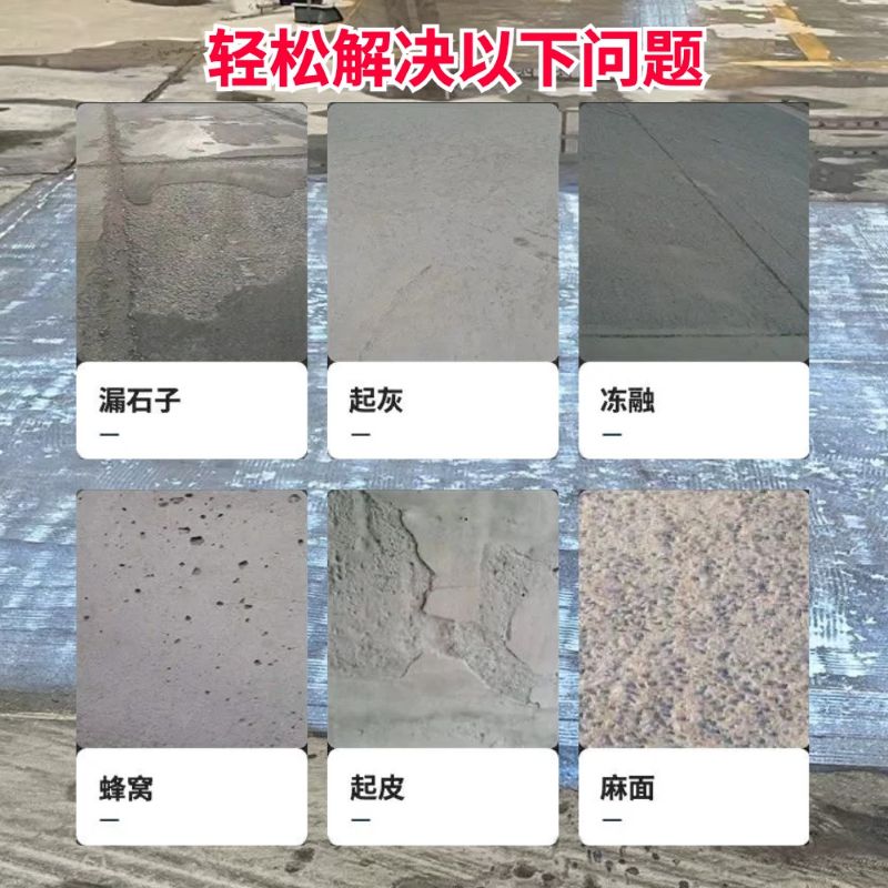 高坪低碳市政修补材料简单快速修补道路恢复交通